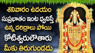 LORD SRINIVASA SUPRABATHAM  POWERFULL TELUGU DEVOTIONAL SONGS 2021  SRISRINIVASA GOVINDA [upl. by Tamaru623]