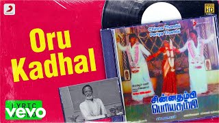 Chinna Thambi Periya Thambi  Oru Kadhal Lyric  Prabhu Sathyaraj Nadhiya  Gangai Amaren [upl. by Noimad]