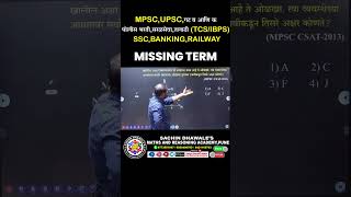 MISSING TERM TCS IBPS mpsc police upsc talathi maths sachindhawale reasoning csat [upl. by Kolk440]