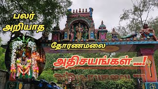 தோரணமலை முருகன் கோவில் வரலாறு  Thorana Malai Sri Murugan Temple History in Tamil [upl. by Enaled357]