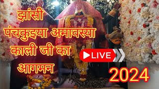 Jhansi Panchkuiya amabasya Bali kali jii ka aagman 2024 live Akshayvlogs jhansi viralvideo [upl. by David]