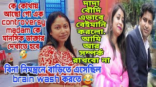 আমার সংসারে শান্তি নেই গোআমি খুবই কষ্টে আছি 😭আহা রে বেচারী অসুস্থ মহিলাকে দিদির আসন দিতে পারিনি [upl. by Sarat611]