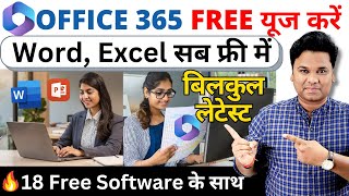 100 🔥Microsoft Office 365 For Free  How to Use Word Excel PowerPoint without activation Free [upl. by Sumetra]