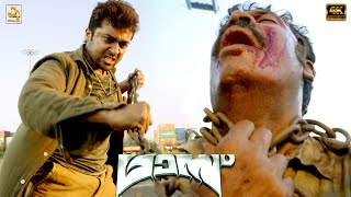 The Most Interesting Climax Scene  Massu  Suriya  Nayanthara  Pranitha  Samuthirakani  Premji [upl. by Ahseral170]