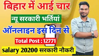 4 Vacancy in Bihar Government 2022  Letest Vacancy in Bihar 2022  Bihar Sarkari Naukari 2022 [upl. by Secnirp]