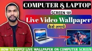 Live Video Wallpaper PC ya Laptop में कैसे लगाएं l How to Set Live Video Wallpaper in Laptop or PC [upl. by Idnim666]