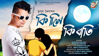 Ki Din Ki Rati By Kussum Kailash  Swastika Sreyam  Mridu Pawan Rick  Assamese Romantic Song 2023 [upl. by Aisatsan]