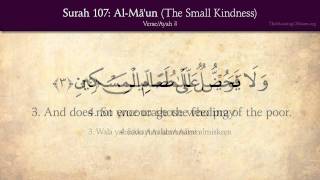 Quran 107 Surah AlMaun The Small Kindness Arabic and English translation HD [upl. by Perusse607]