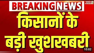 केसीसी कर्ज माफी 2024  Kcc Loan Mafi  Pm Kisan  kisan Karj Mafi news 2024  up Kcc Loan Mafi 2024 [upl. by Sweeney84]