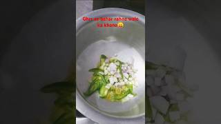 Simple Simla aalu tamatar ki sabji short youtube  video 😋❤️ [upl. by Ybba]