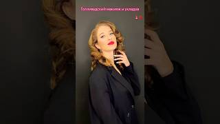 Оцените от одного до десяти 💄😍 макияж красота модель студия бьюти укладкаволос [upl. by Dannel]