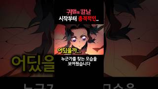 시작부터 충격적인 무한성편 1부 [upl. by Lanrev508]