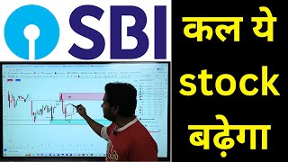 sbi share latest news today  sbi share latest news  sbi share news today  sbi share news [upl. by Asik]