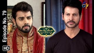 Lahiri Lahiri Lahirilo  24th December 2018  Full Episode No 79  ETV Telugu [upl. by Taggart865]