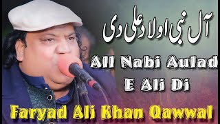 All Nabi Aulad E Ali Wa Seyad Jalani  Ghuse Al Azam Qawwali 2024  Faryad Ali Khan Qawwal [upl. by Swetiana]