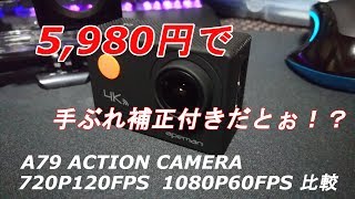 【手ぶれ補正付き】Amazonで5980円アクションカメラ買ってみた！1080P 60FPS 720P 120FPS [upl. by Einyaj778]