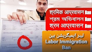 UAE Visa Services How to Remove UAE Labor Absconding Ban amp Visa Cancellation [upl. by Voss]