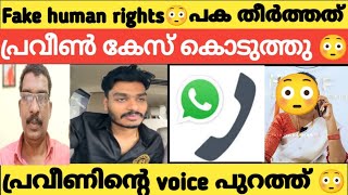 PRAVEEN PRANAV HR അമ്മച്ചി മുങ്ങിpraveenpranav pranavkochu [upl. by Hcaz950]