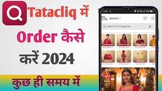 Tata Cliq Me order Kaise Kare 2024  How to Order In Tata Cliq 2024 [upl. by Annuhsal]