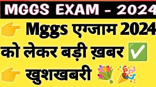 Mggs Exam 2024 Result mggs Exam big news mggsexam2024 [upl. by Airamzul]