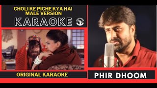 Choli ke Piche Kya Hai Male Version Khalnayak Movie Original Crystal Clear Karaoke [upl. by Tlaw954]