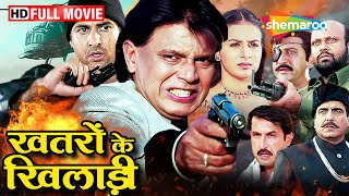 KHATRON KE KHILADI  MITHUN Ki FILM  ब्लॉकबस्टर हिंदी एक्शन मूवी  Pooja Gandhi Ronit Roy HD [upl. by Amelita]