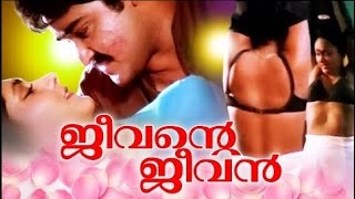 JEEVANTE JEEVAN MALAYALAM FULL MMOVIE  MALAYALAM FULL MOVIE  MOHANLAL [upl. by Henigman]