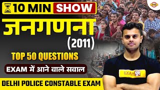 जनगणना  Census Top 50 IMPORTANT QUSTIONS SSC DPGD 2023  GS Trick  10 Min Show by vinish sir [upl. by Abdella]