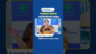 Home Remedies for Mumps  Mumps Treatment in Telugu  Treatment Range Hospital  shorts mumps [upl. by Eshelman322]