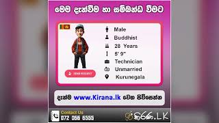 Kiranalk  කිරණlk  මංගල යෝජනා  Marriage Proposal 2024  Mangala yojana  Mangala Sewaya  281 [upl. by Maclean389]