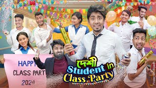 দেশী Student in Class Party  School Life  Zan Zamin  Bangla Funny Video 2024 [upl. by Nuahsar]