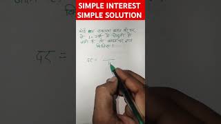 SIMPLE INTEREST SIMPLE SOLUTION SHORTS SHANISIRTRICKSHORTS MATHSHORTS [upl. by Etnauj639]