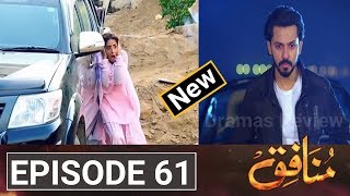 Munafiq  Episode 06  2nd May 2020  HAR PAL GEO [upl. by Elexa]