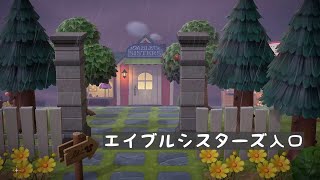 【あつ森】5分で簡単島クリエイト🏝 エイブルシスター前が簡単お洒落に大変身♪【あつ森 島クリ】 [upl. by Snevets]