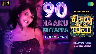 90 Haaku  Video Song  Kousalya Supraja Rama  Darling Krishna Milana Nagaraj  Arjun Janya [upl. by Stelle982]