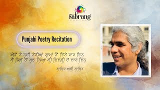 Zindgi E Chaar Din  Sabir Ali Sabir  Punjabi Poetry Recitation  2024 [upl. by Alhahs]