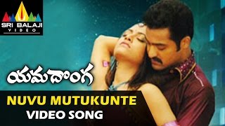 Yamadonga Video Songs  Nuvvu Muttukunte Video Song  JrNTR Mamtha Mohandas  Sri Balaji Video [upl. by Yanarp280]