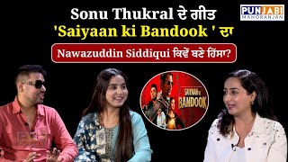 Sonu Thukral ਦੇ ਗੀਤ Saiyaan ki Bandook  ਦਾ Nawazuddin Siddiqui ਕਿਵੇਂ ਬਣੇ ਹਿੱਸਾ [upl. by Ardnala]