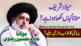 Milad Shareef Manana Kahan Likha Hua Hai😱 Baba Jee Ka Jawab Sunyee🥰😍 Khadim Hussain Rizvi ❤️ HD [upl. by Honorine]