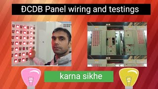 DCDB panel wiring and testings kaise kare [upl. by Alfonzo]