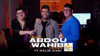 cheikh abdou amp cheikh wahib hbibi galbi Official Music Video  قتلك جوتام2024 [upl. by Einrae]