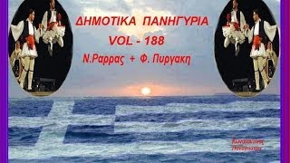 Δημοτικα Πανηγυρια  vol  188 ΝΡαρραςΦΠυργακη toxotis [upl. by Ylecara]