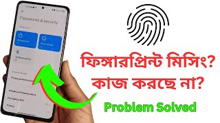 FIX Fingerprint Not Showing in Settings  Fingerprint Option Missing Bangla [upl. by Neerak]