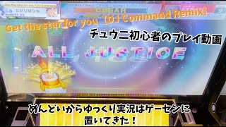 【チュウ二 Part2】なんか音ゲーの動画出したかったからとりあえず赤譜面AP！ 音ゲー チュウニズム 手元動画 フルコン ゲーセン [upl. by Lledniuq528]