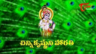 Aluka Ela Paruguna Raara Gopala  Sampradaya Mangala Harathulu  Epi 48 [upl. by Oizirbaf]