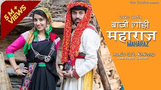 Latest Himachali Nati 2017  Maharaz  Inder Jeet  Official Video  SD Kashyap  iSur Studios [upl. by Onaicul]