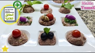 Kibbeh Nayeh كبة نية طيبة كتير Very Delicious Recipe [upl. by Coussoule]