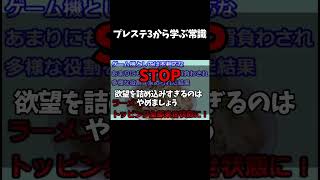 プレステ3から学ぶ常識 ゲーム機大戦 [upl. by Calandria]