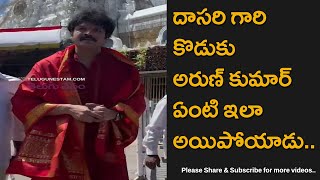 Telugu Cinema Actor Spotted In Tirumala After A Long Time [upl. by Lleinnad]