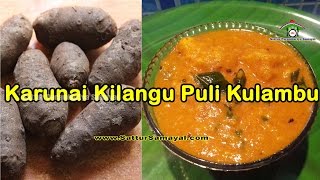 Karunai Kilangu Puli Kulambuகருணை கிழங்கு புளிக் குழம்பு  Tamil   Sattur Parambariya Samayal [upl. by Enellij550]